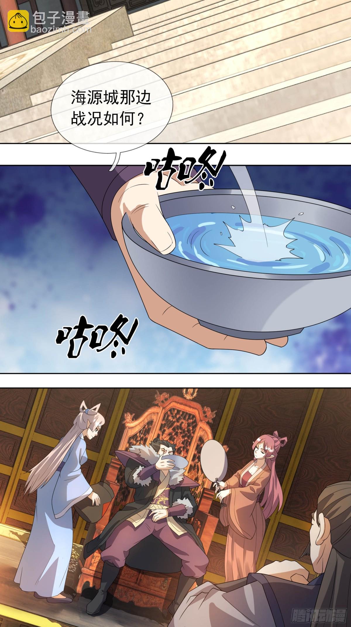 第133话 邪恶女人，活千年！(1/2)-第134话