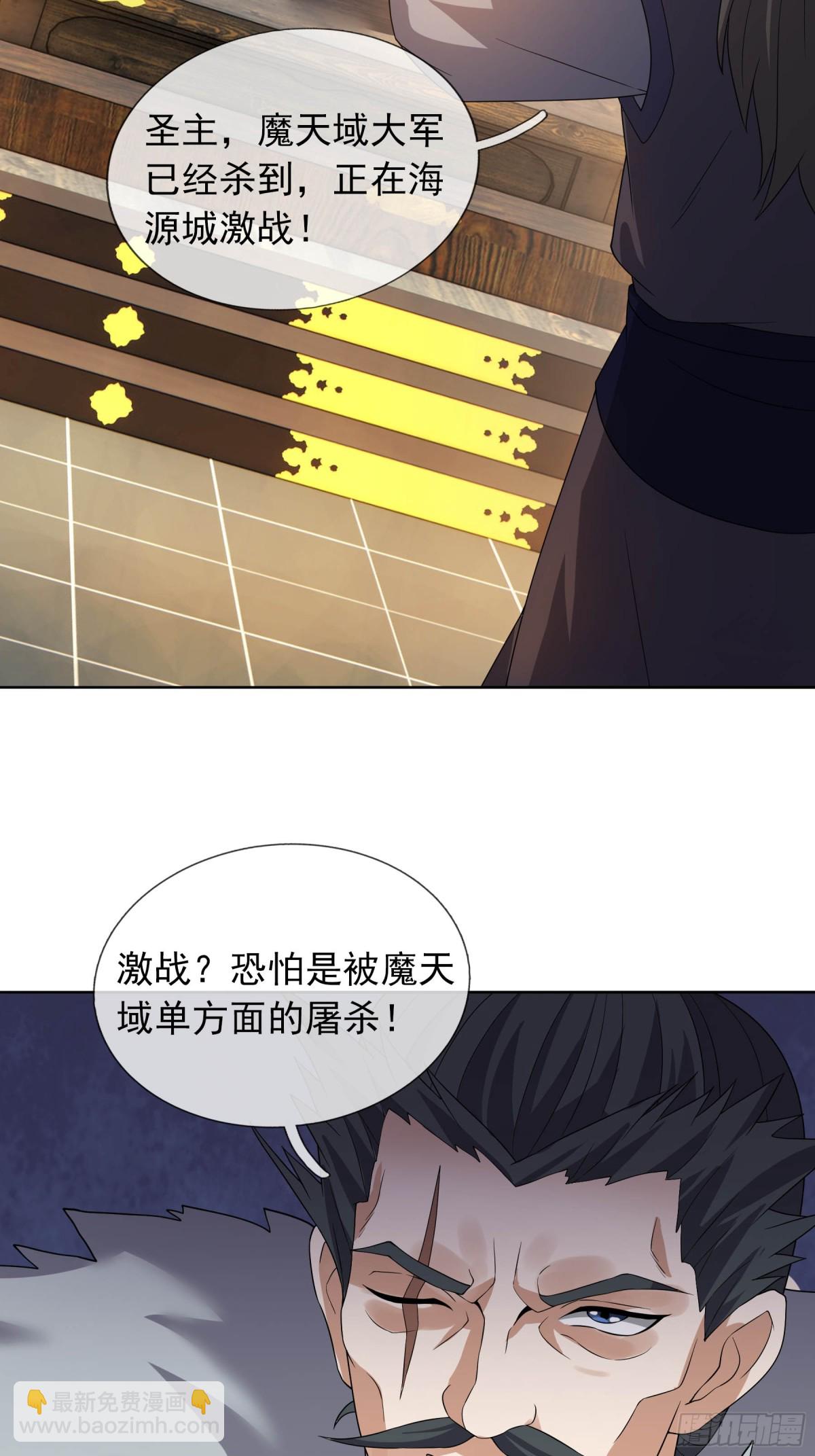 第133话 邪恶女人，活千年！(1/2)-第134话