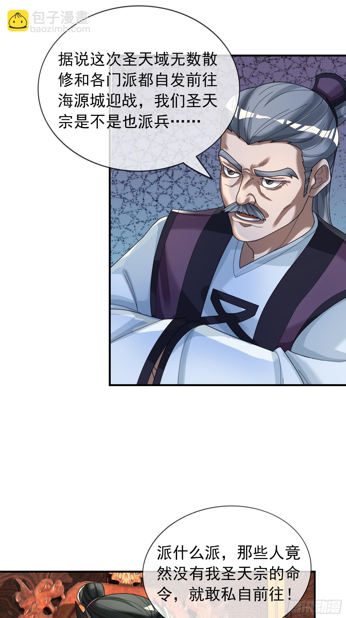 第133话 邪恶女人，活千年！(1/2)-第134话