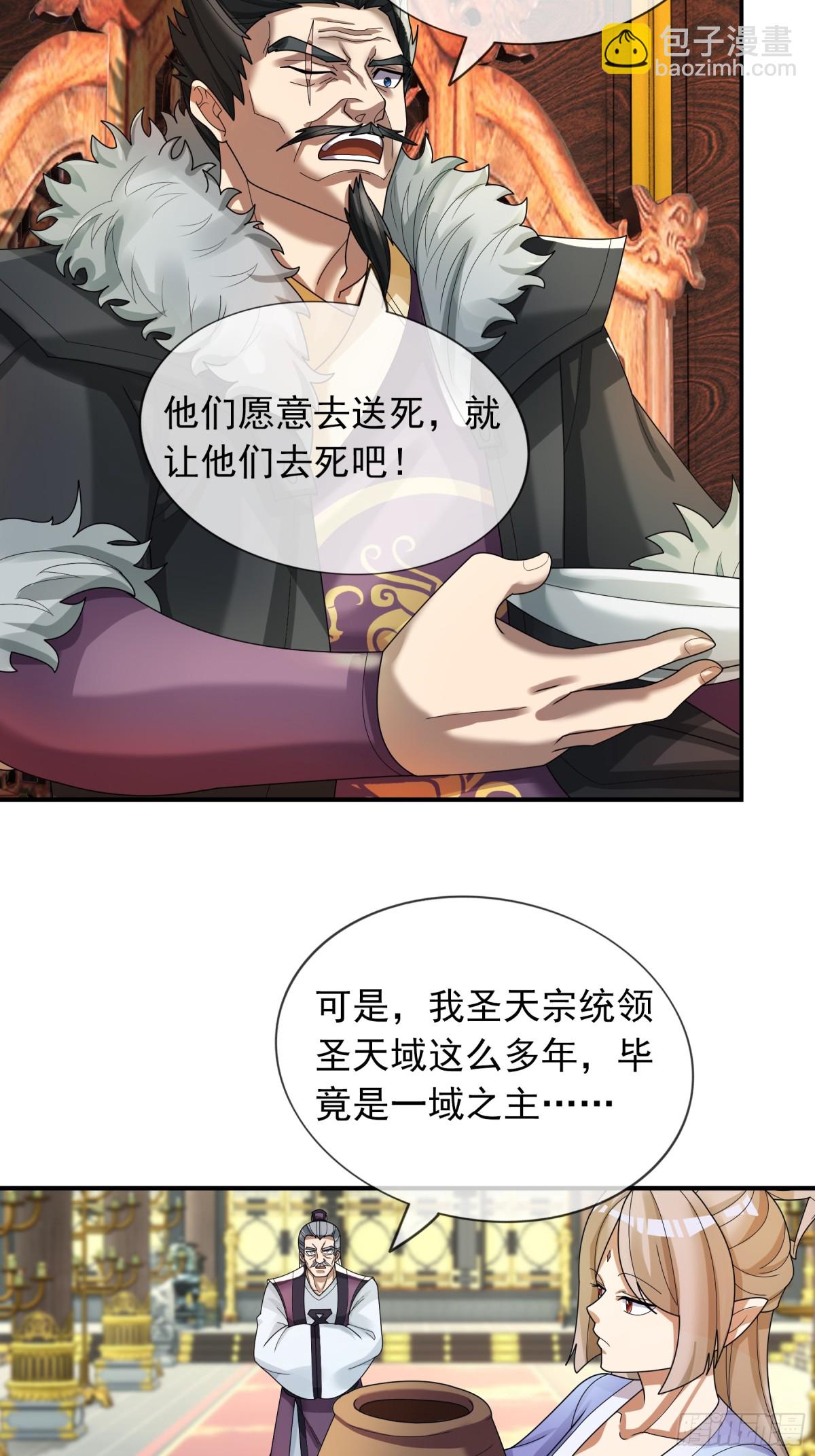 第133话 邪恶女人，活千年！(1/2)-第134话