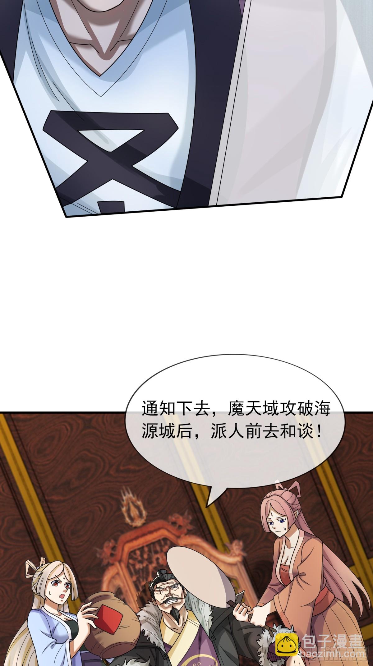 第133话 邪恶女人，活千年！(1/2)-第134话