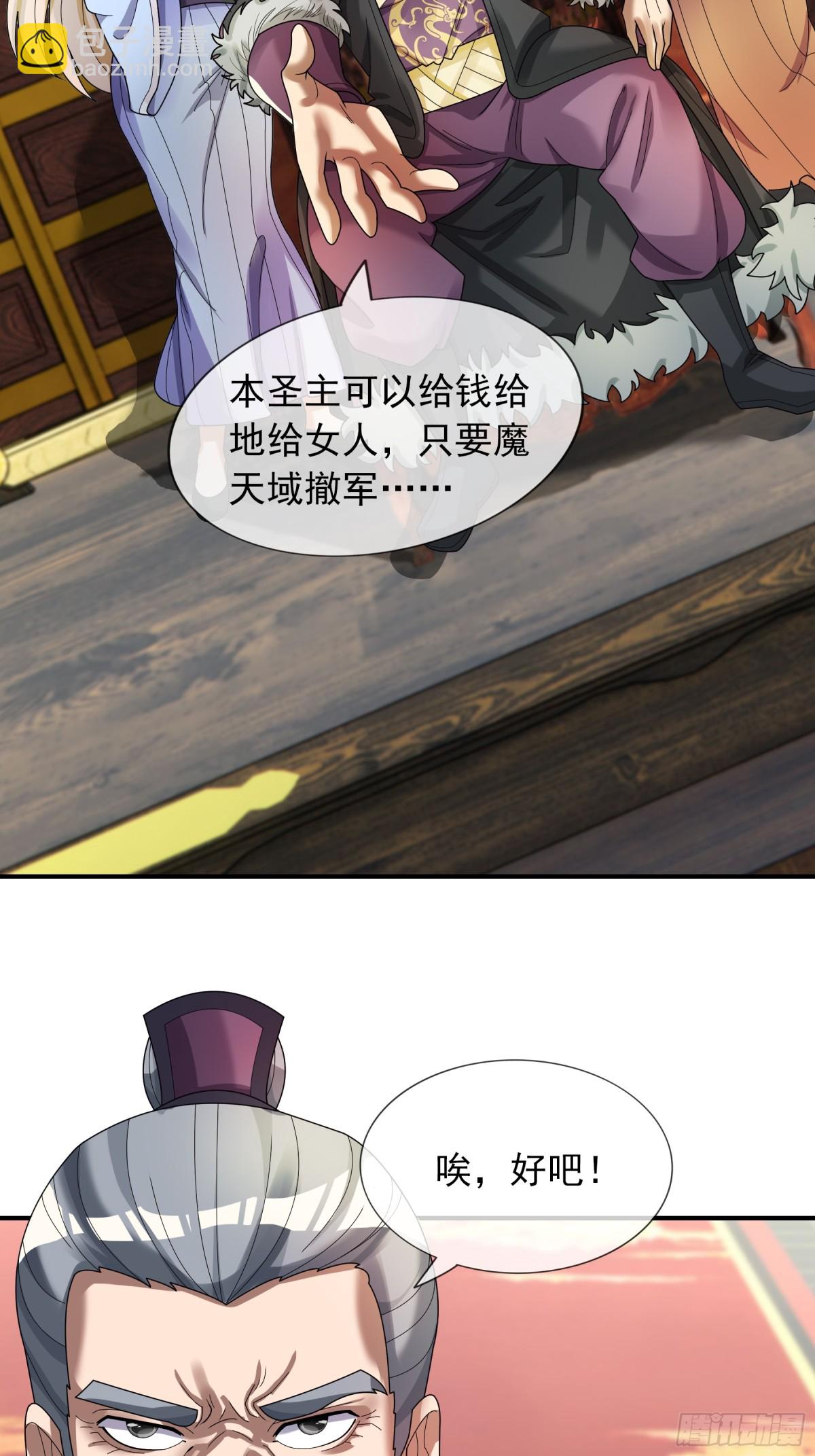 第133话 邪恶女人，活千年！(1/2)-第134话