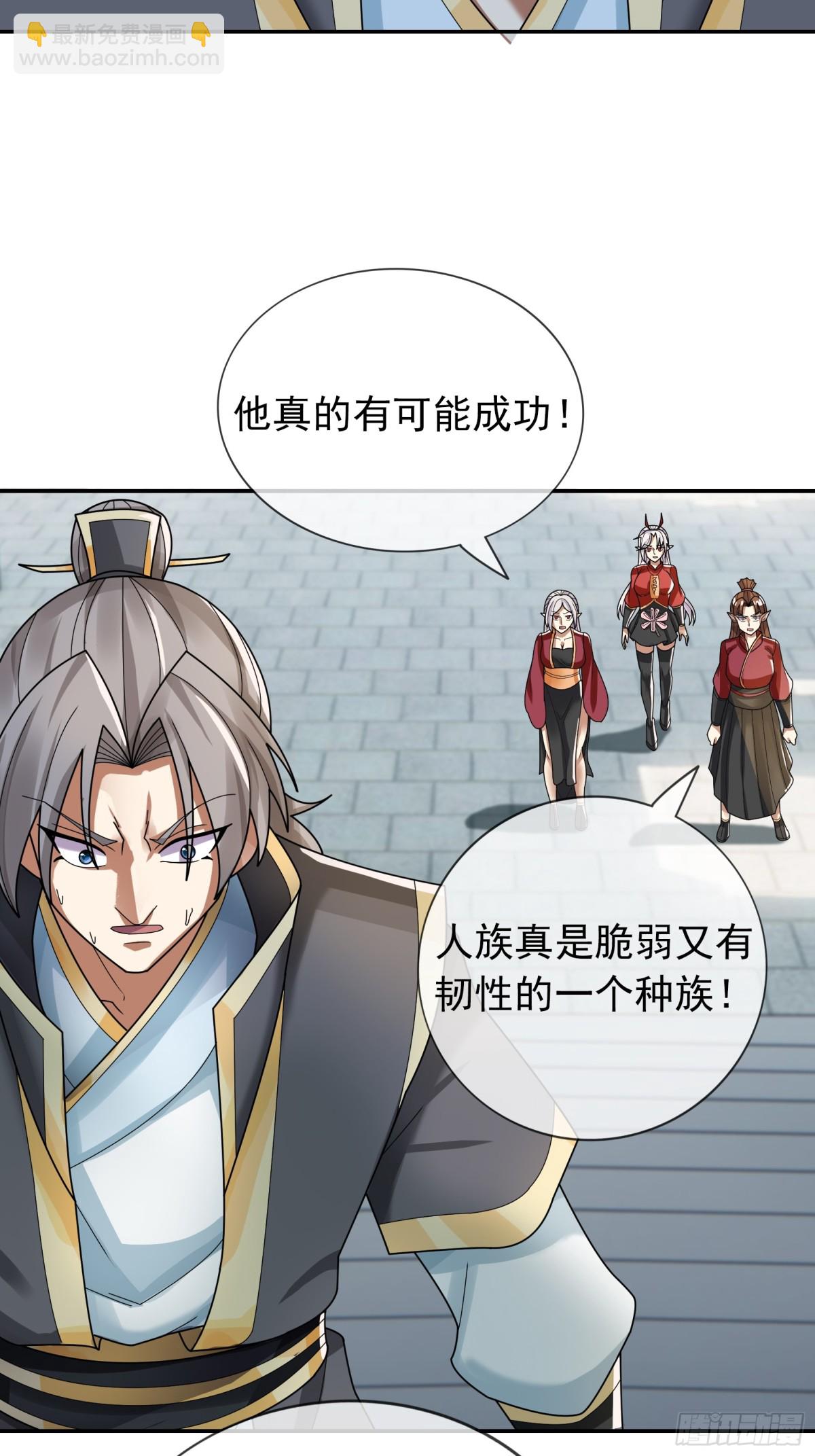 第133话 邪恶女人，活千年！(1/2)-第134话