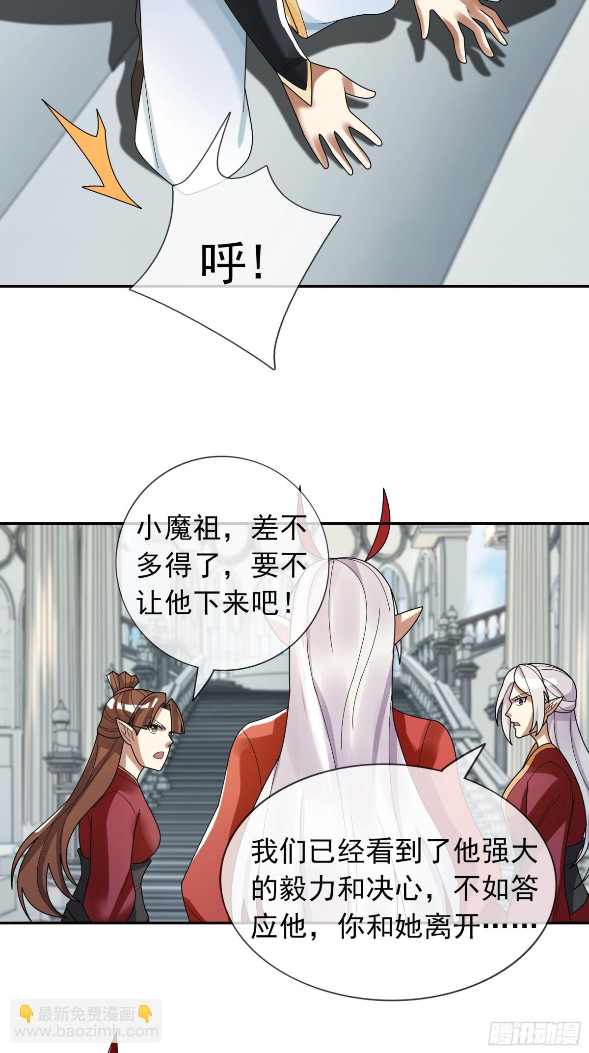 第133话 邪恶女人，活千年！(1/2)-第134话