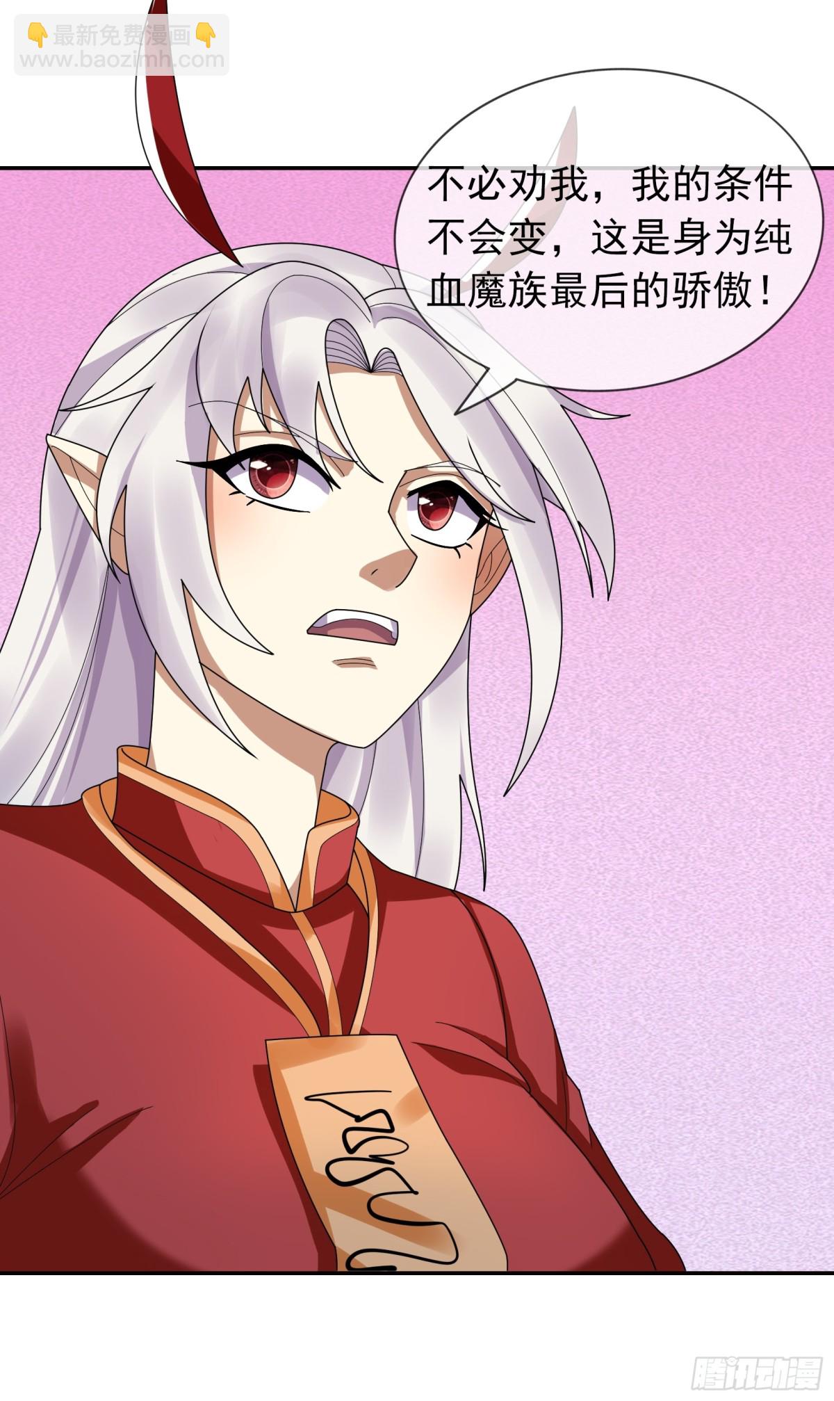 第133话 邪恶女人，活千年！(1/2)-第134话