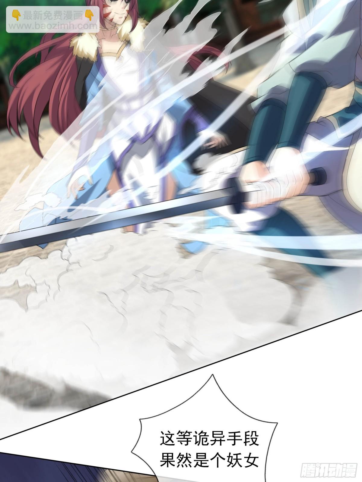 第133话 邪恶女人，活千年！(1/2)-第134话