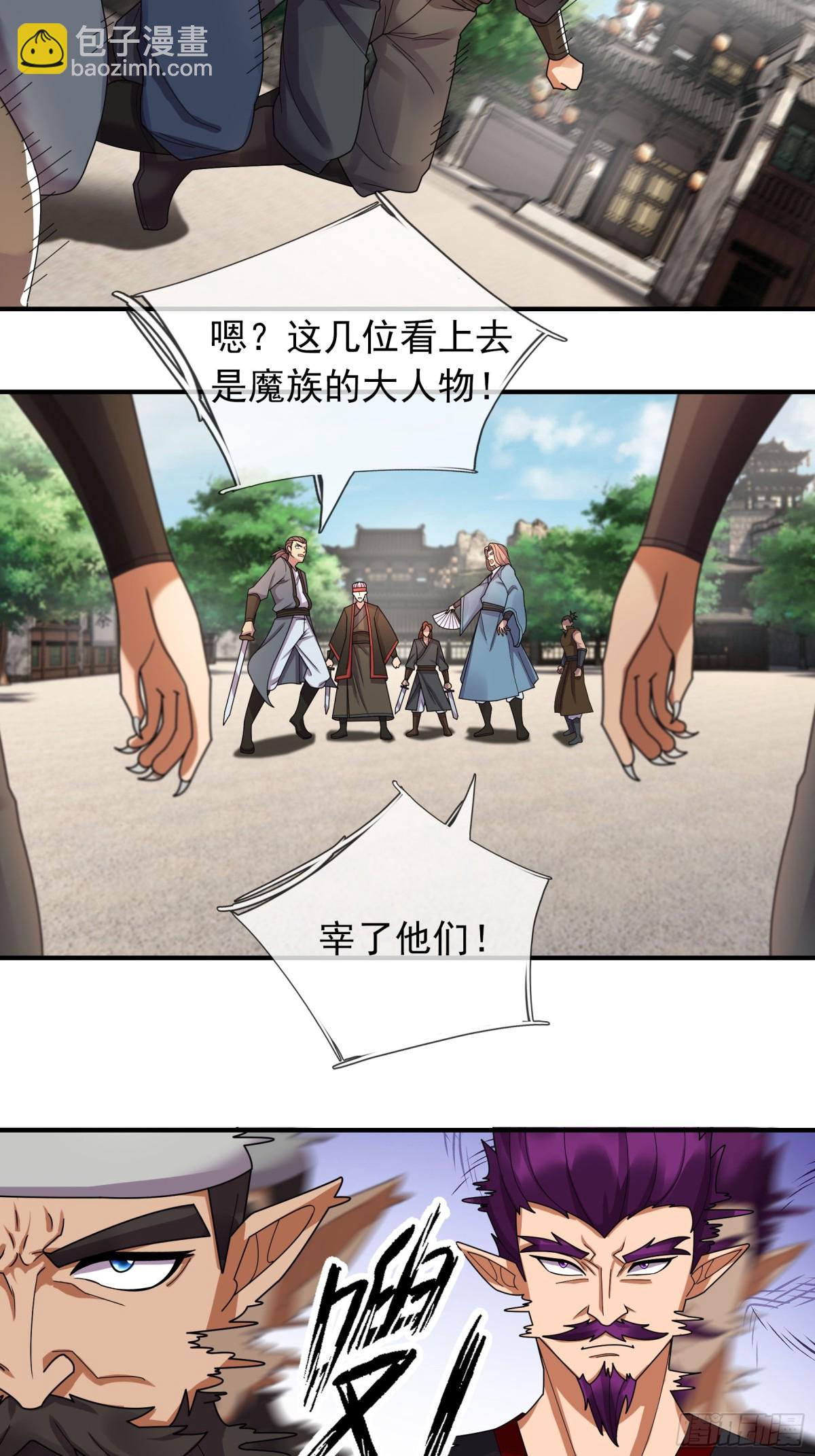 第133话 邪恶女人，活千年！(1/2)-第134话