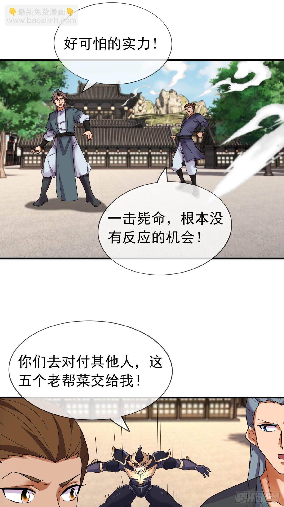 第133话 邪恶女人，活千年！(1/2)-第134话