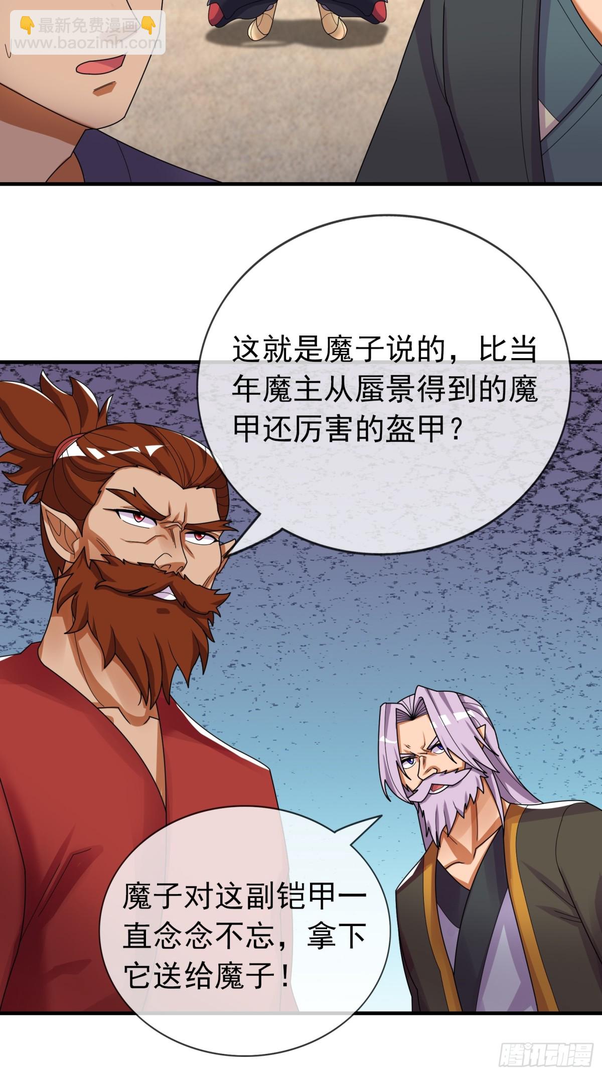 第133话 邪恶女人，活千年！(1/2)-第134话