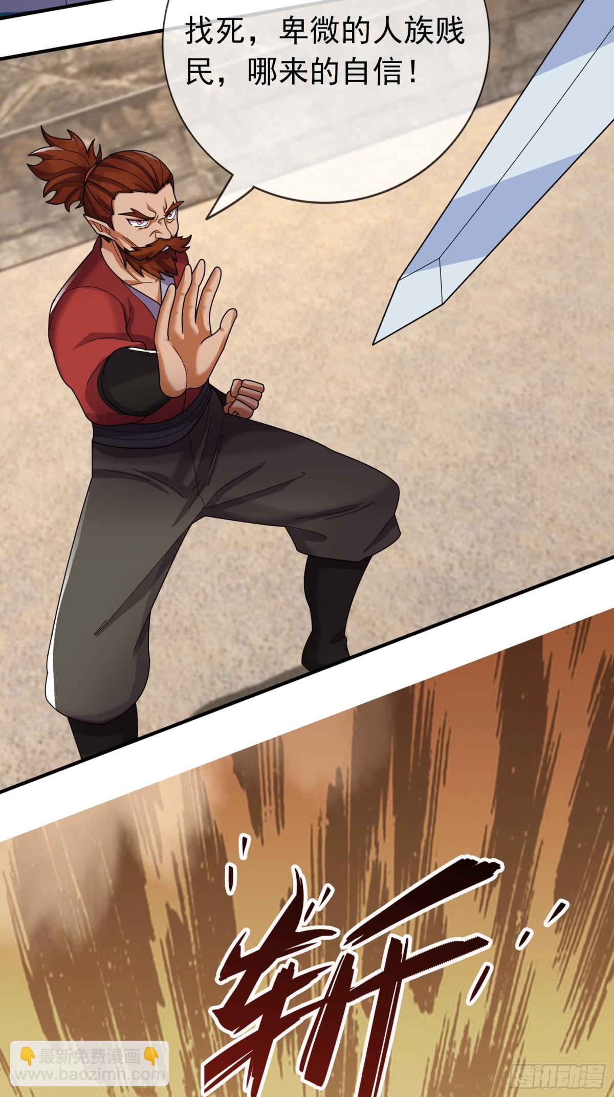 第133话 邪恶女人，活千年！(1/2)-第134话