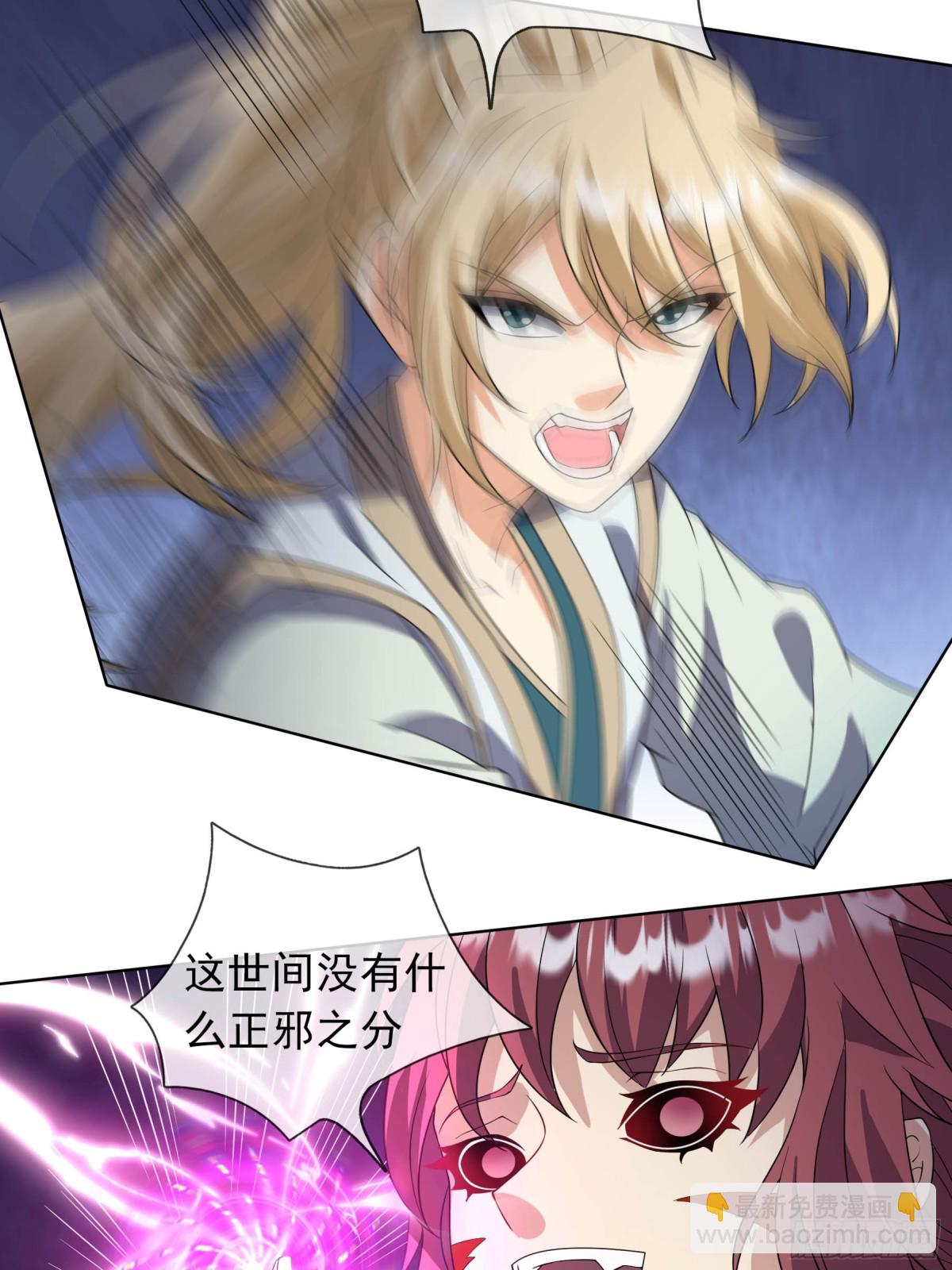 第133话 邪恶女人，活千年！(1/2)-第134话