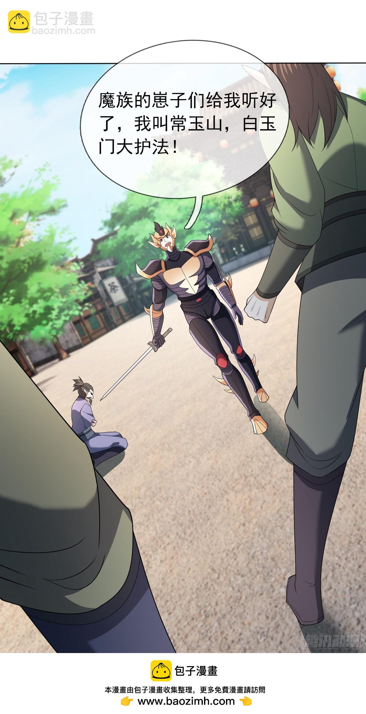 第133话 邪恶女人，活千年！(1/2)-第134话