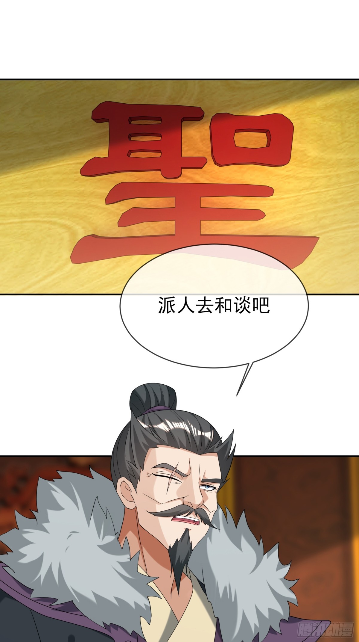 第135话 小魔主，逃！(1/3)-第136话