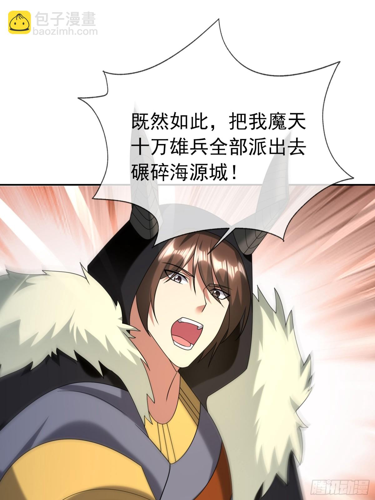 第135话 小魔主，逃！(1/3)-第136话