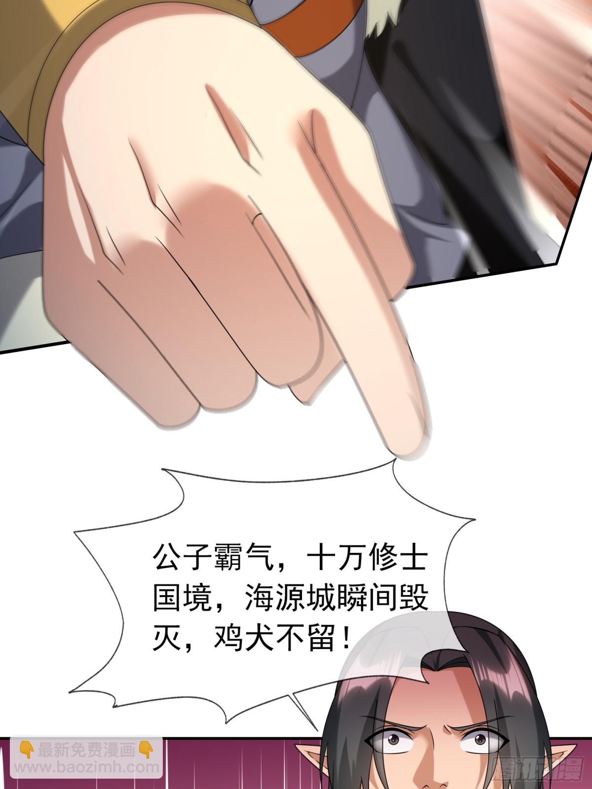 第135话 小魔主，逃！(1/3)-第136话