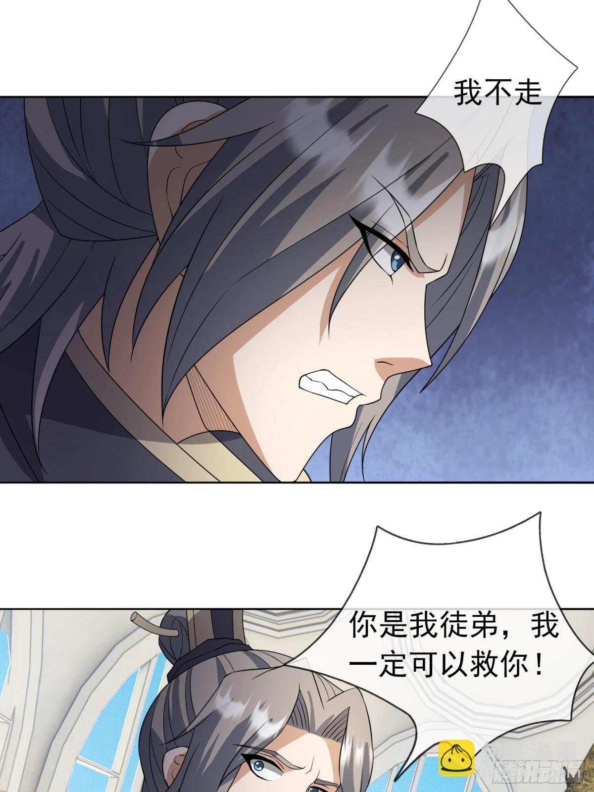 第135话 小魔主，逃！(1/3)-第136话