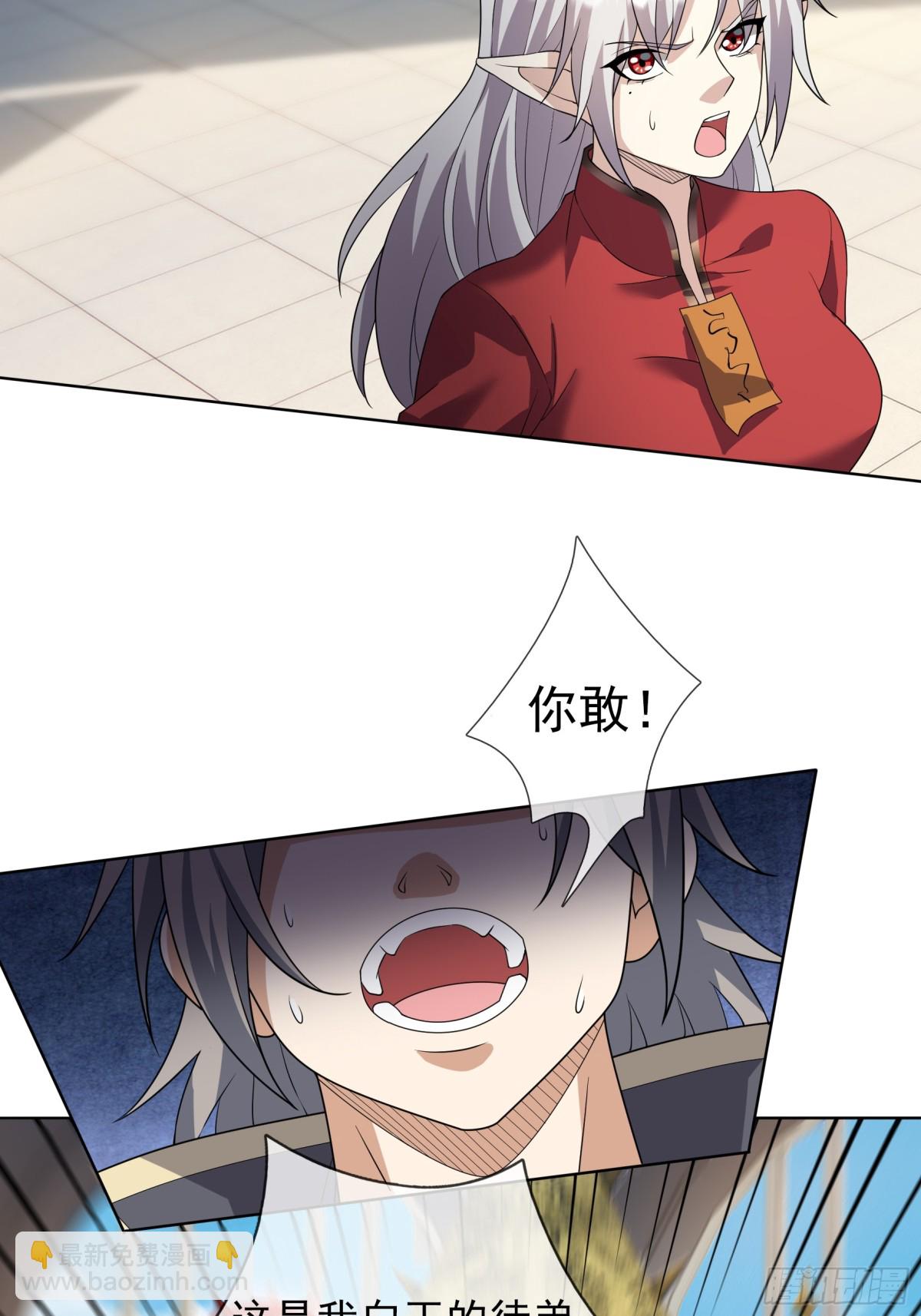 第135话 小魔主，逃！(1/3)-第136话