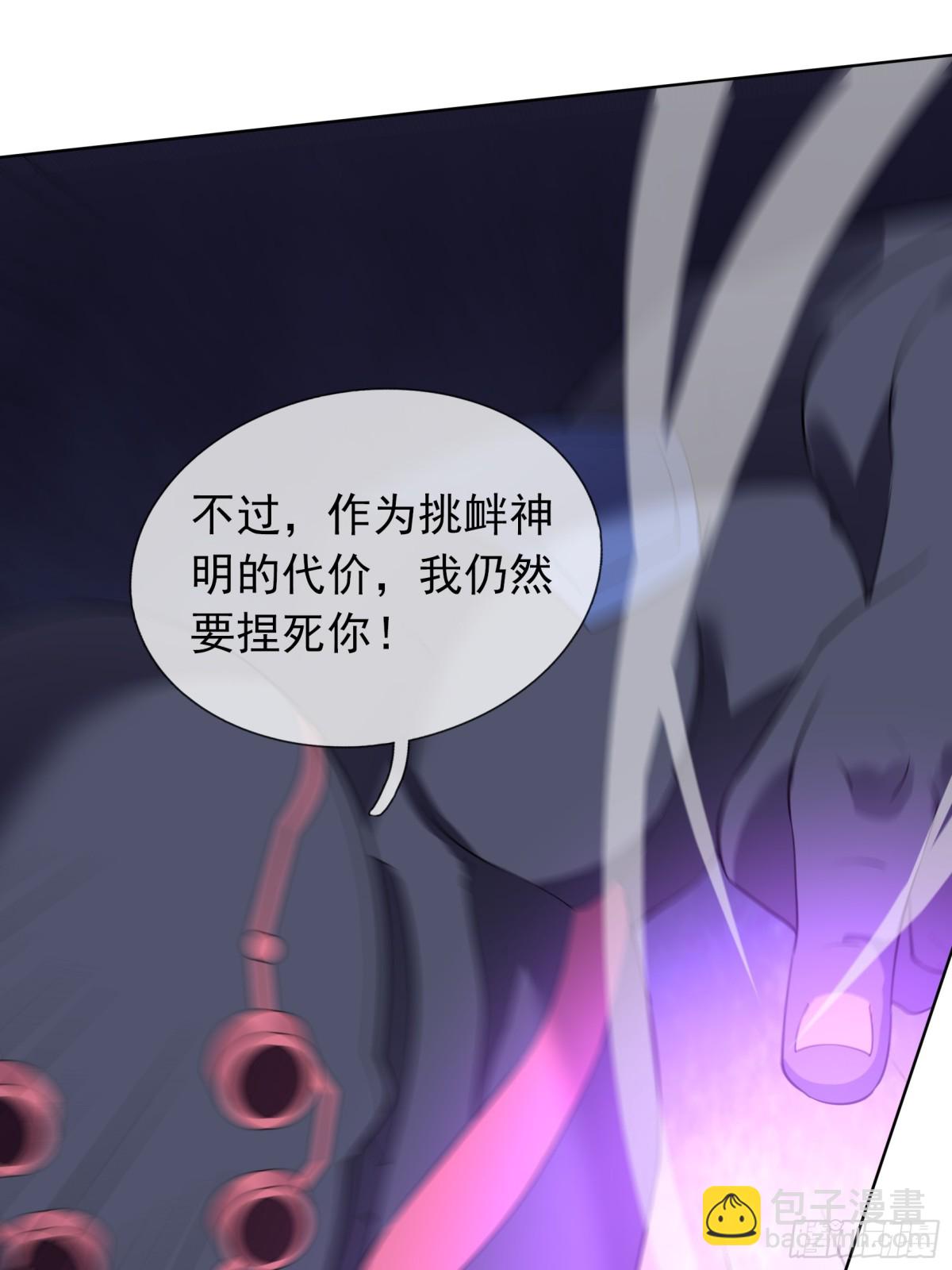 第135话 小魔主，逃！(1/3)-第136话