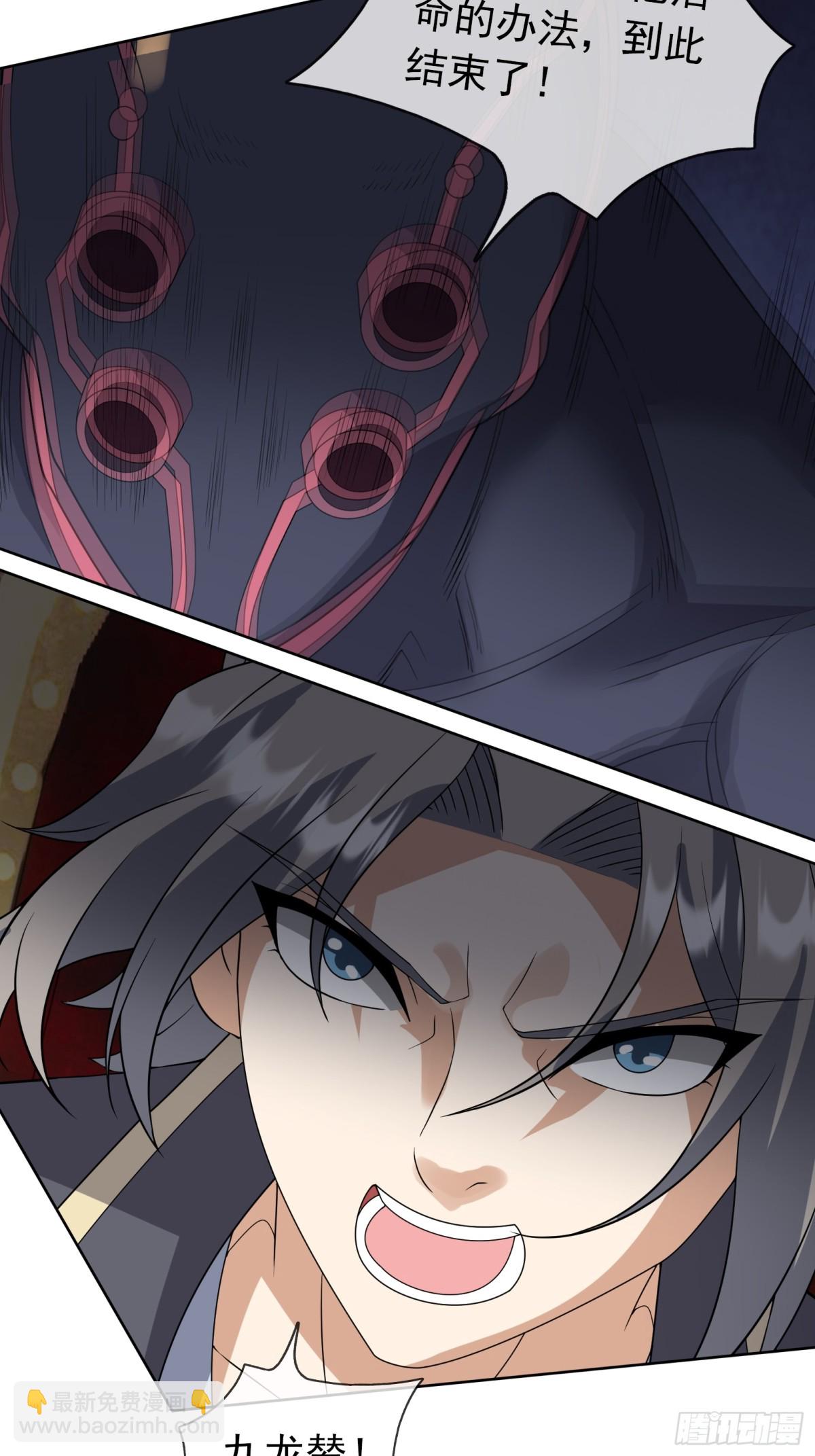 第135话 小魔主，逃！(1/3)-第136话