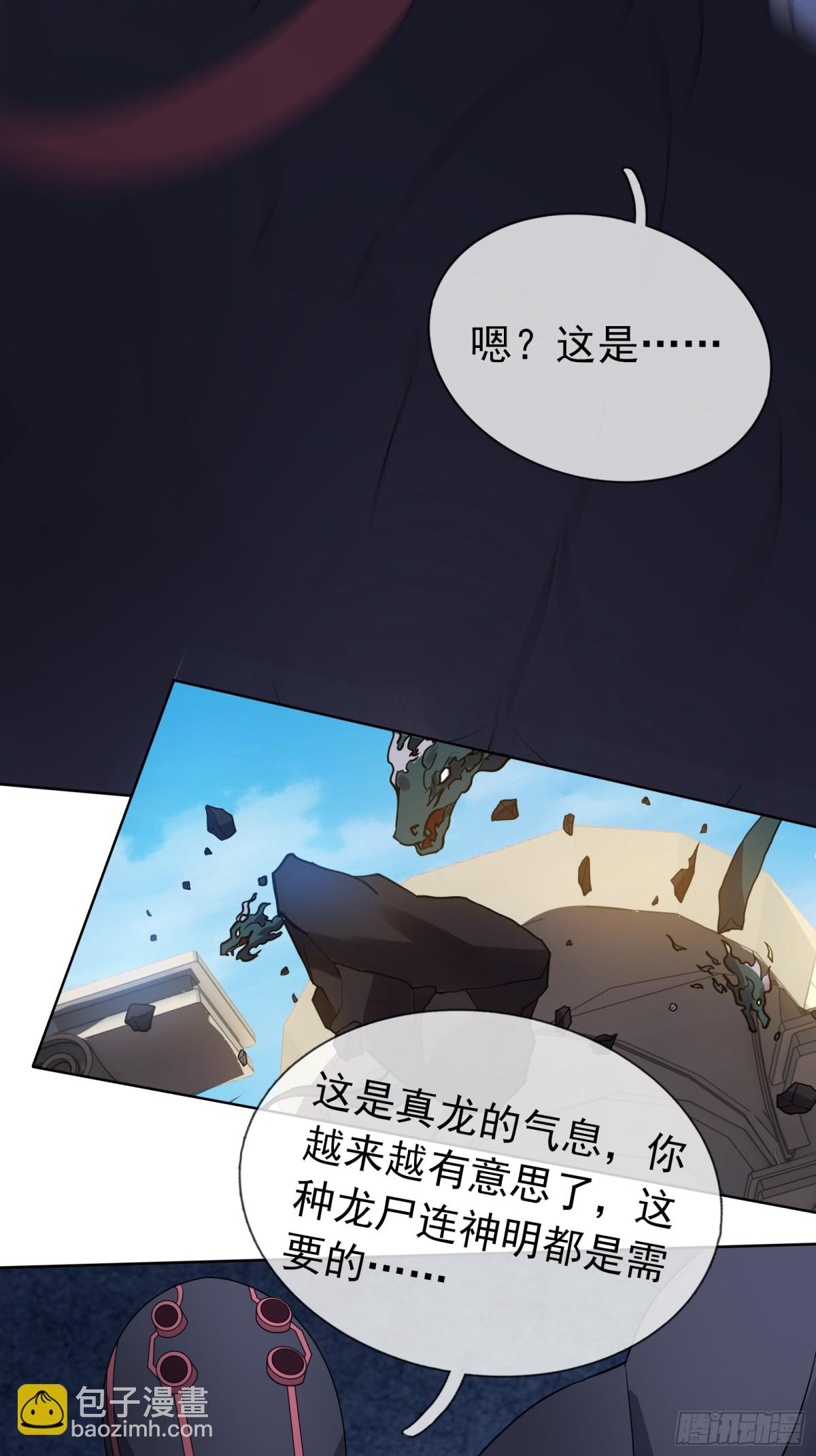 第135话 小魔主，逃！(1/3)-第136话