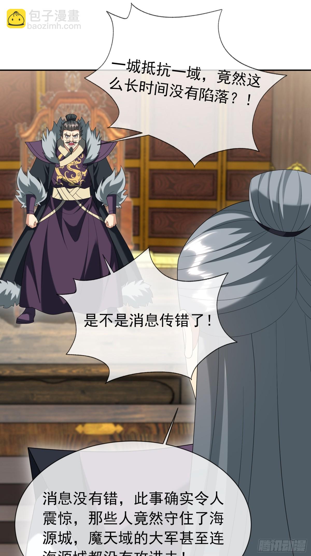 第135话 小魔主，逃！(1/3)-第136话