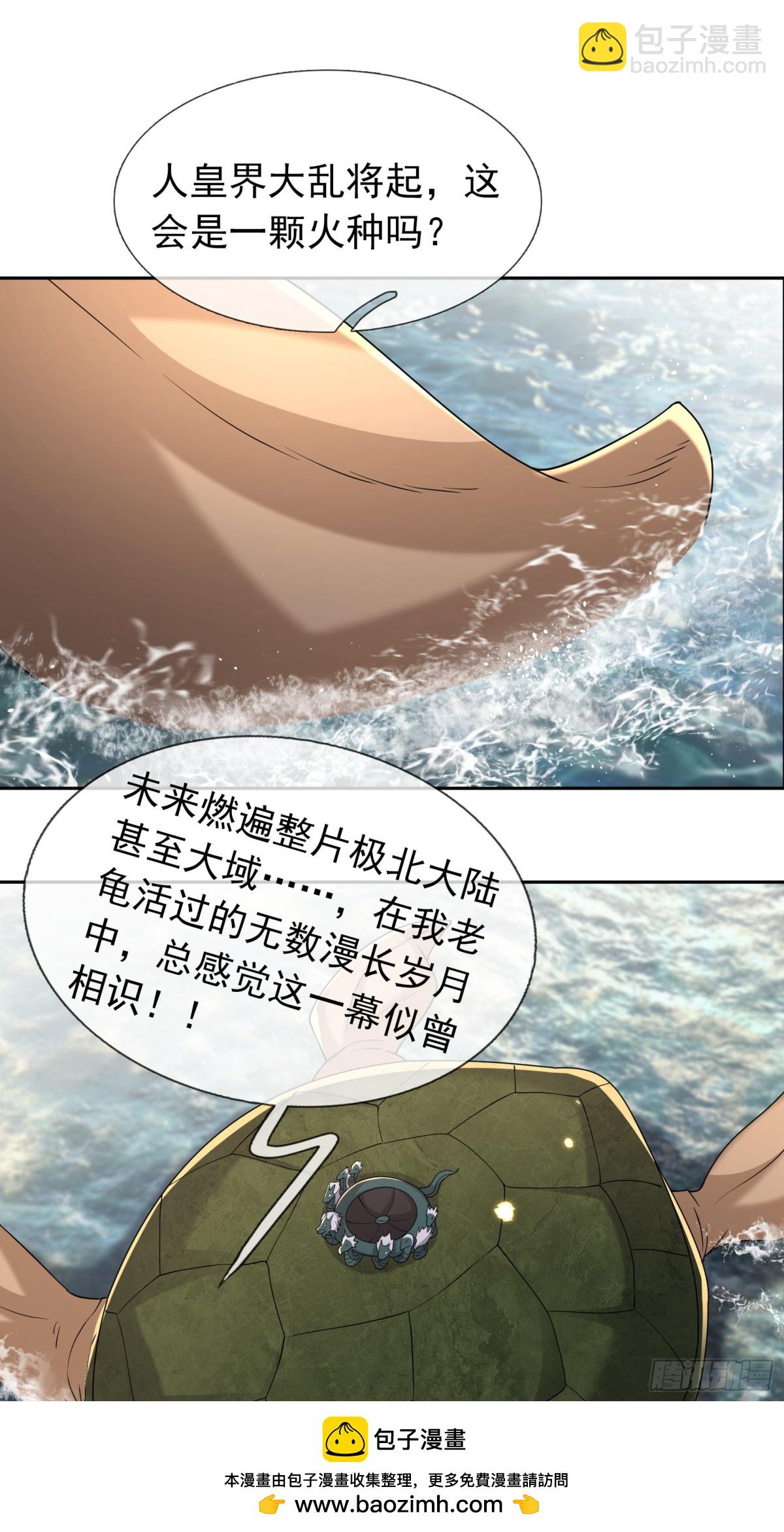 第135话 小魔主，逃！(1/3)-第136话