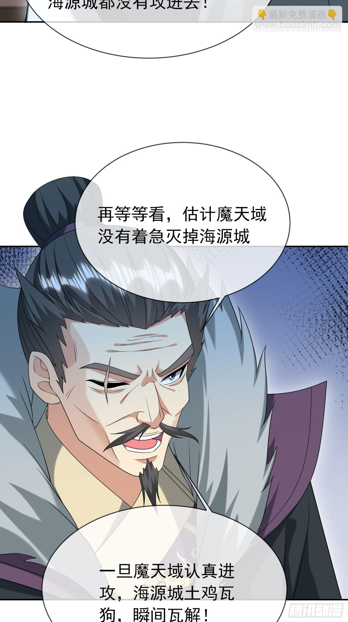 第135话 小魔主，逃！(1/3)-第136话