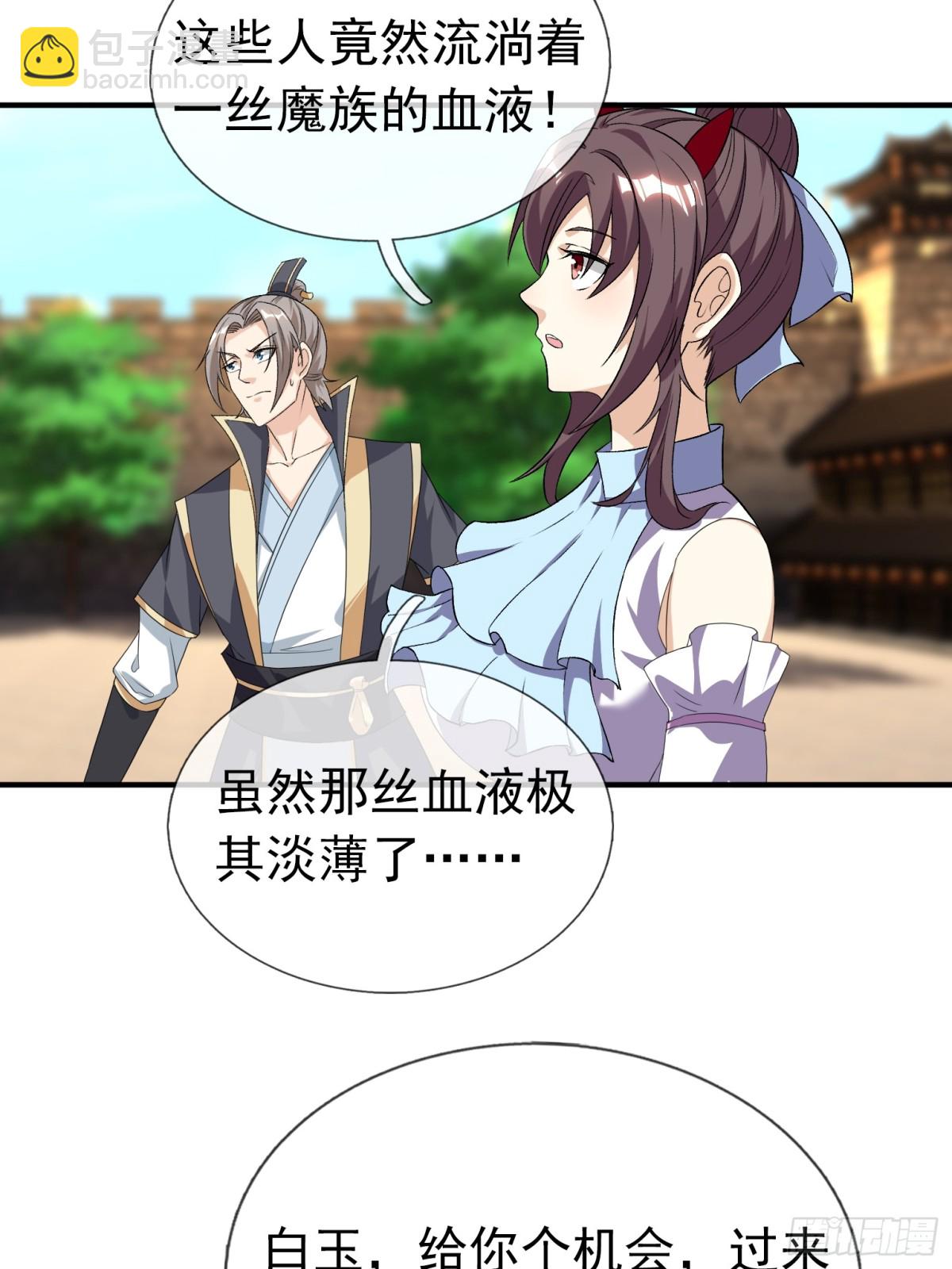 第137话 纯种血脉压制！(1/3)-第138话