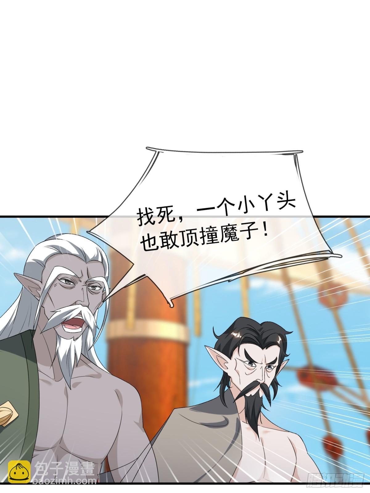 第137话 纯种血脉压制！(1/3)-第138话