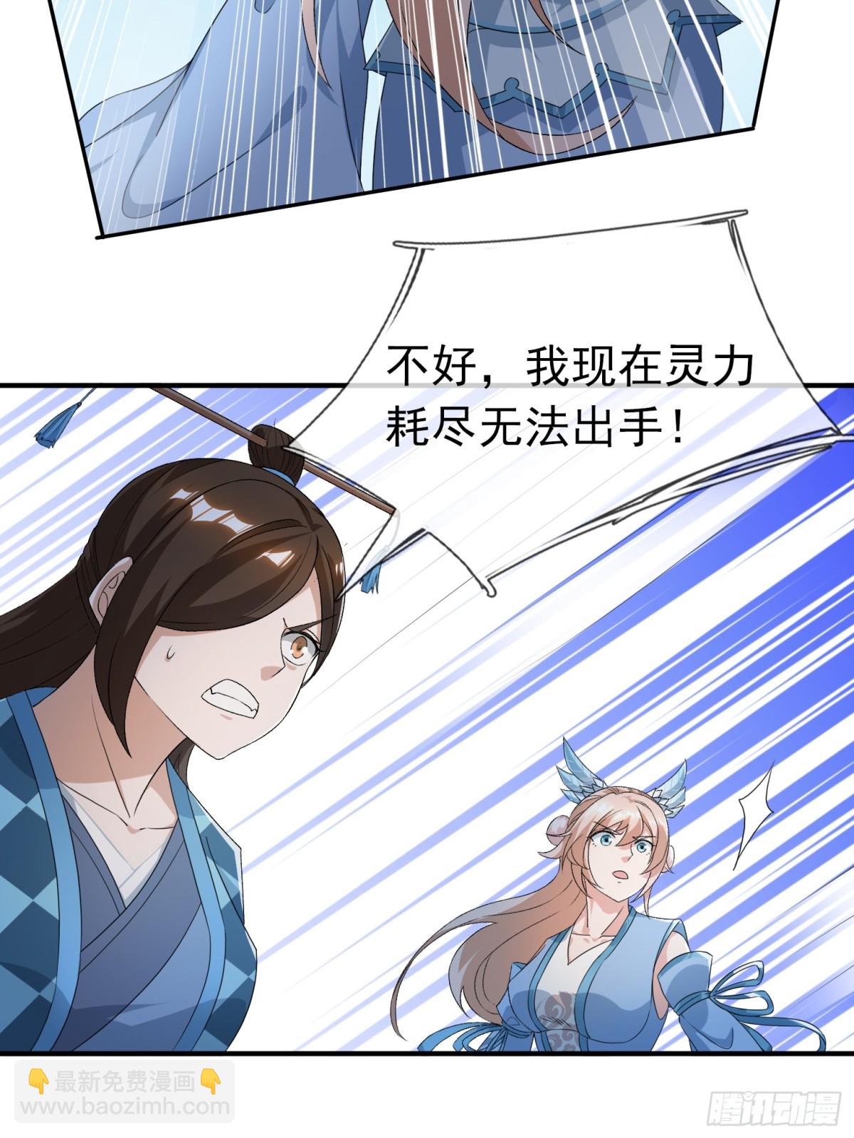 第137话 纯种血脉压制！(1/3)-第138话