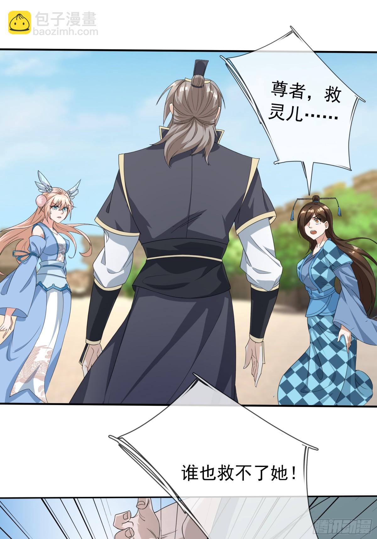 第137话 纯种血脉压制！(1/3)-第138话