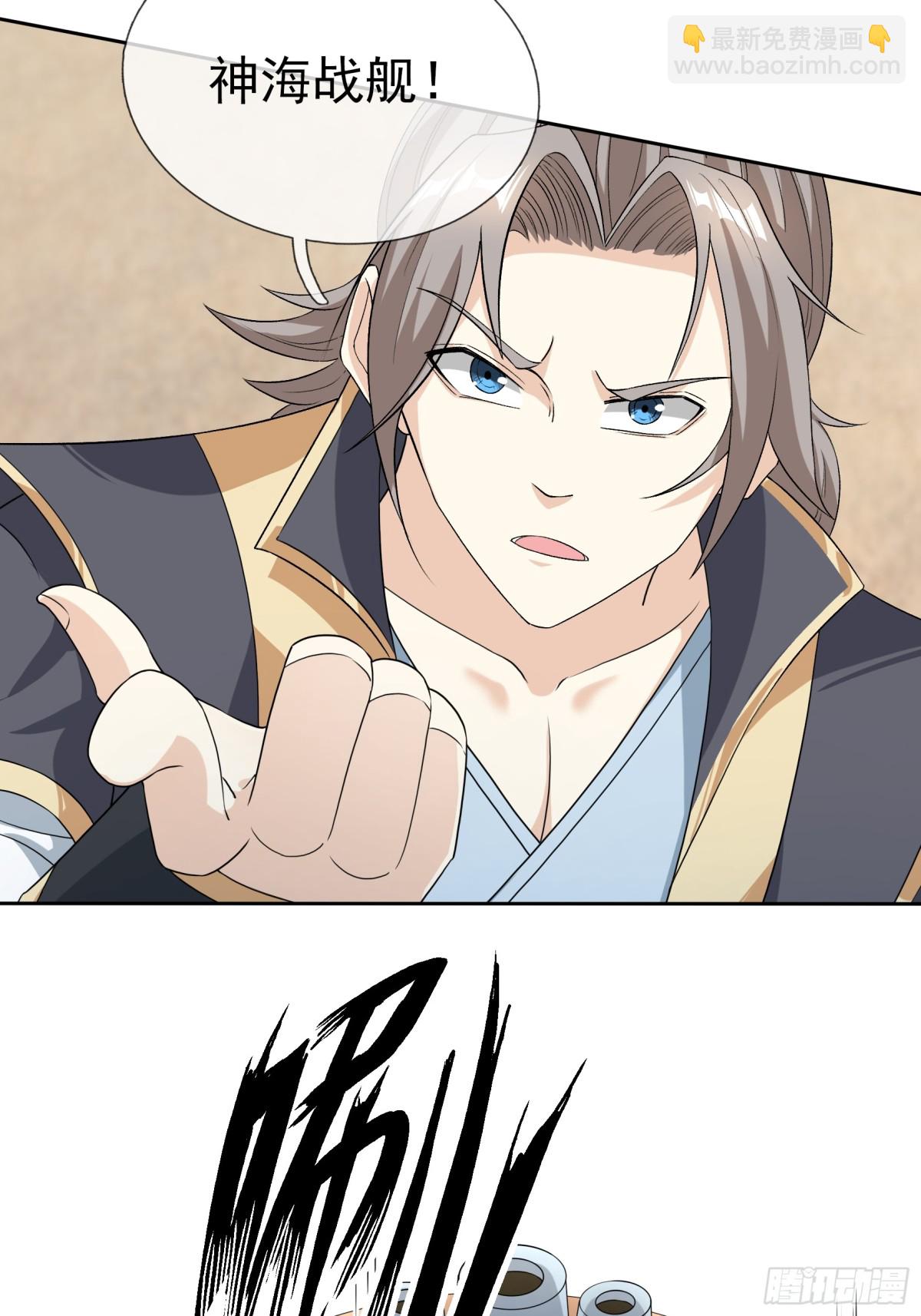 第137话 纯种血脉压制！(1/3)-第138话