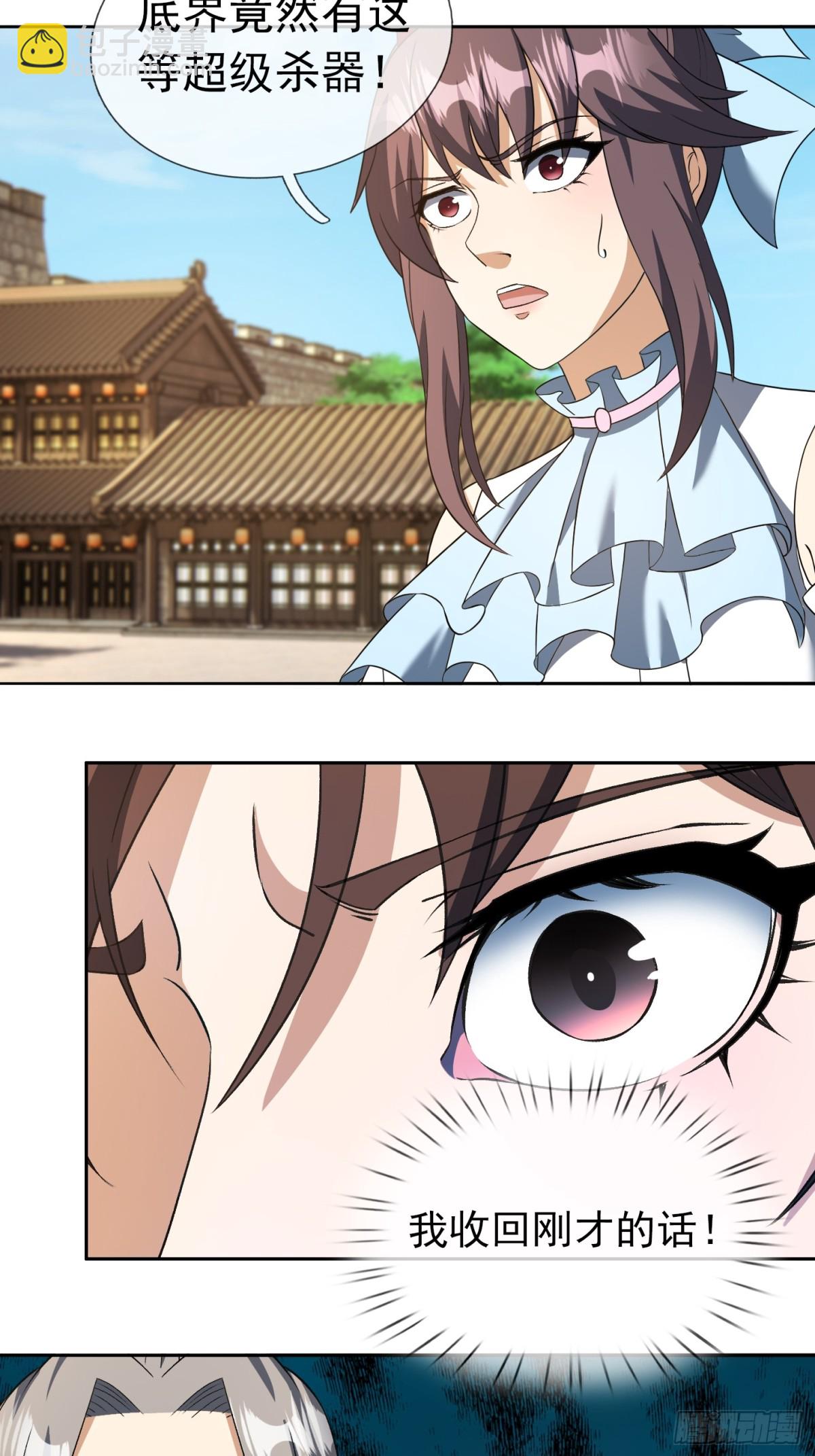 第137话 纯种血脉压制！(1/3)-第138话