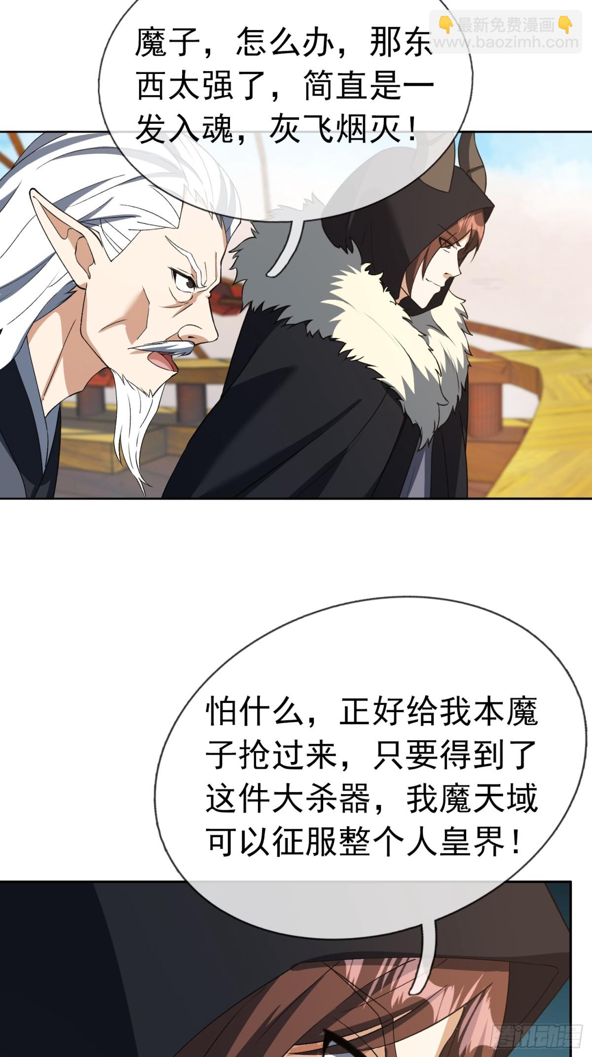 收徒亿万返还：为师无敌世间 - 第137话 纯种血脉压制！(1/3) - 2