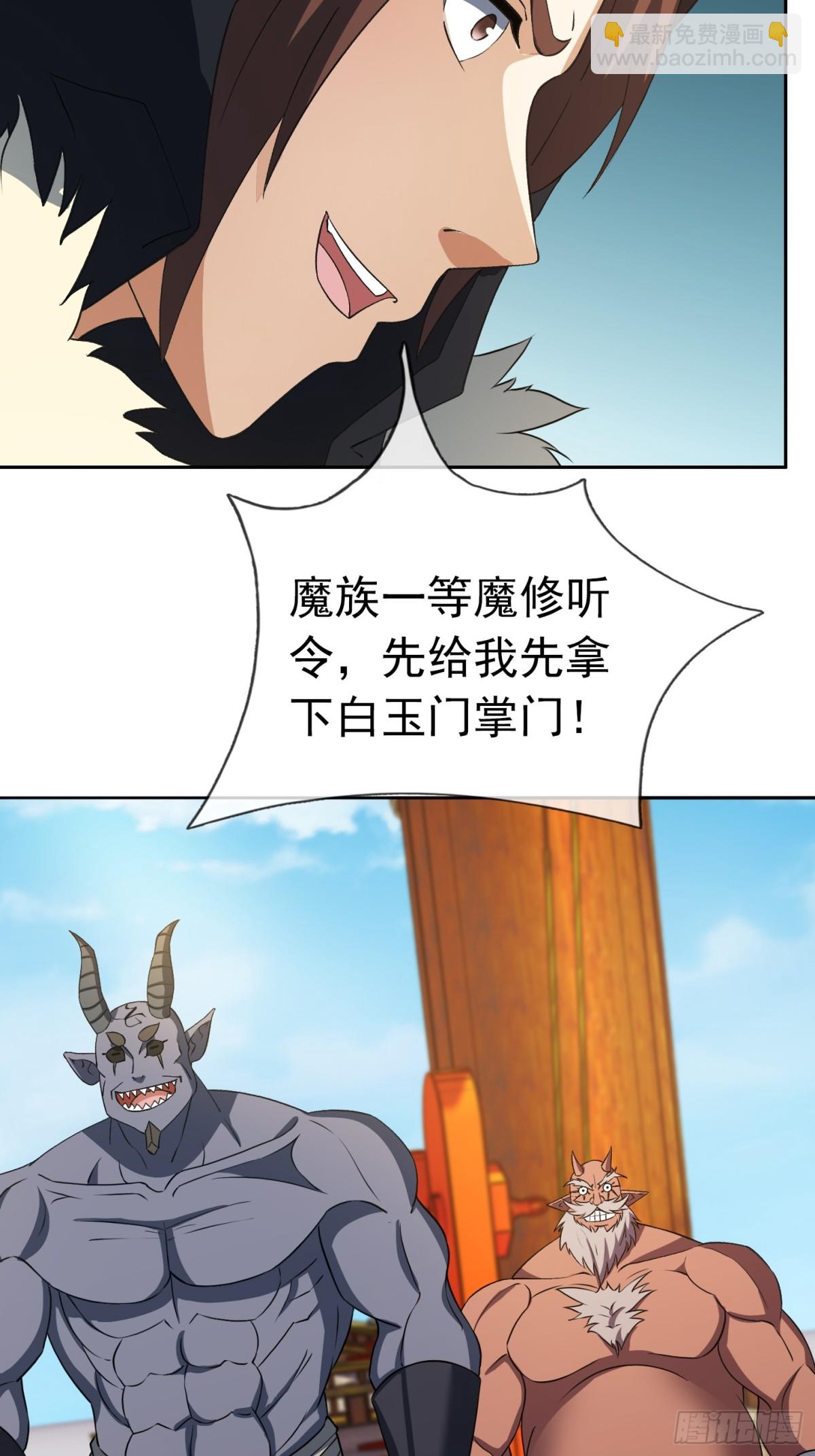 第137话 纯种血脉压制！(1/3)-第138话