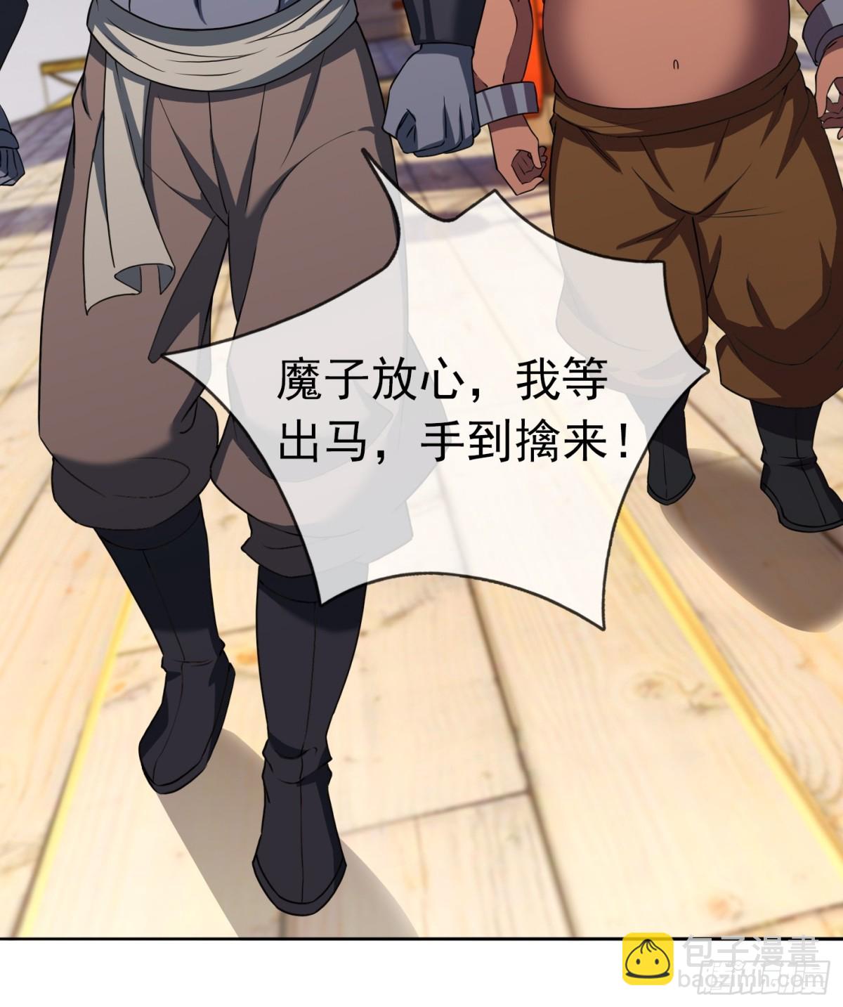 第137话 纯种血脉压制！(1/3)-第138话