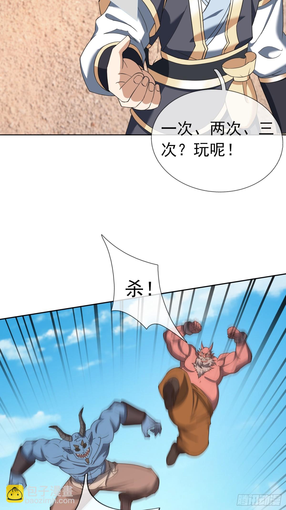 第137话 纯种血脉压制！(1/3)-第138话