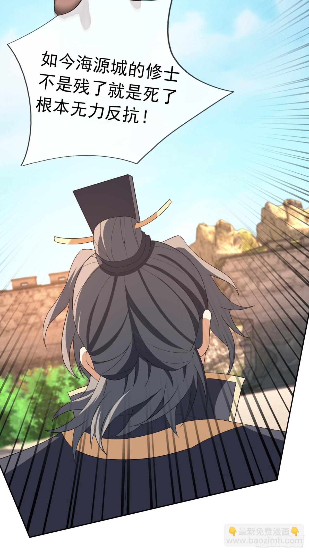 第137话 纯种血脉压制！(1/3)-第138话