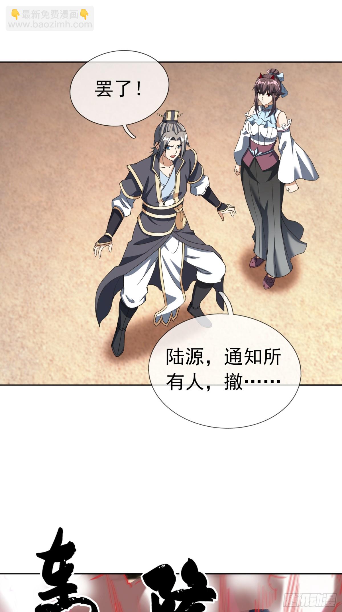 第137话 纯种血脉压制！(1/3)-第138话