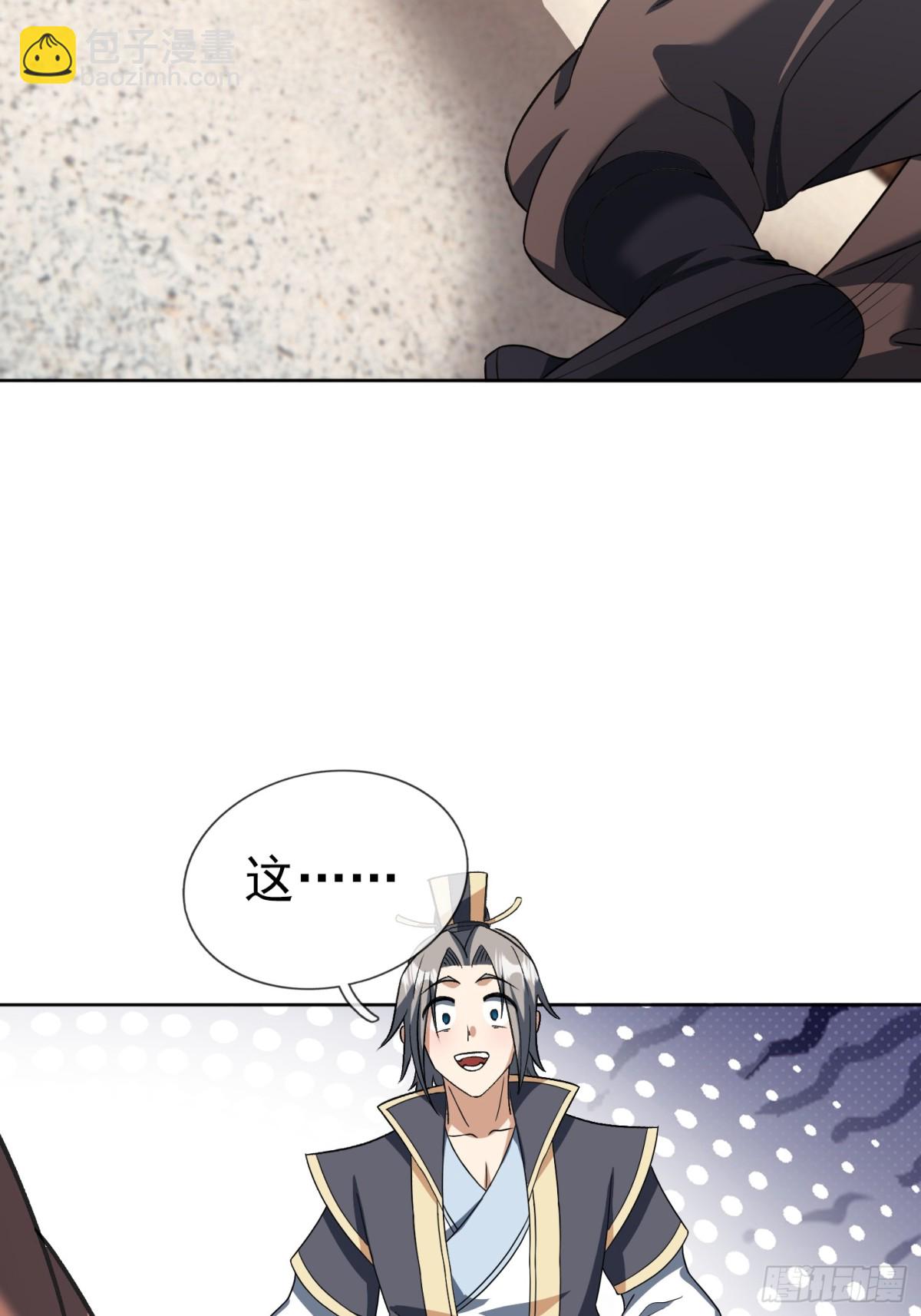 第137话 纯种血脉压制！(1/3)-第138话