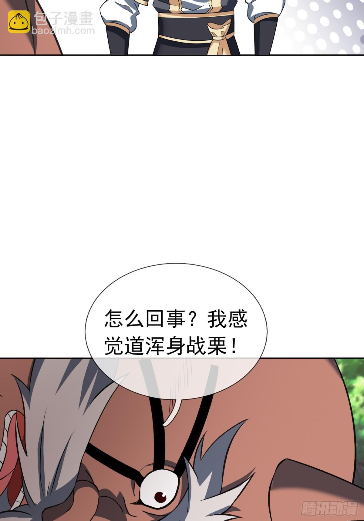 第137话 纯种血脉压制！(1/3)-第138话