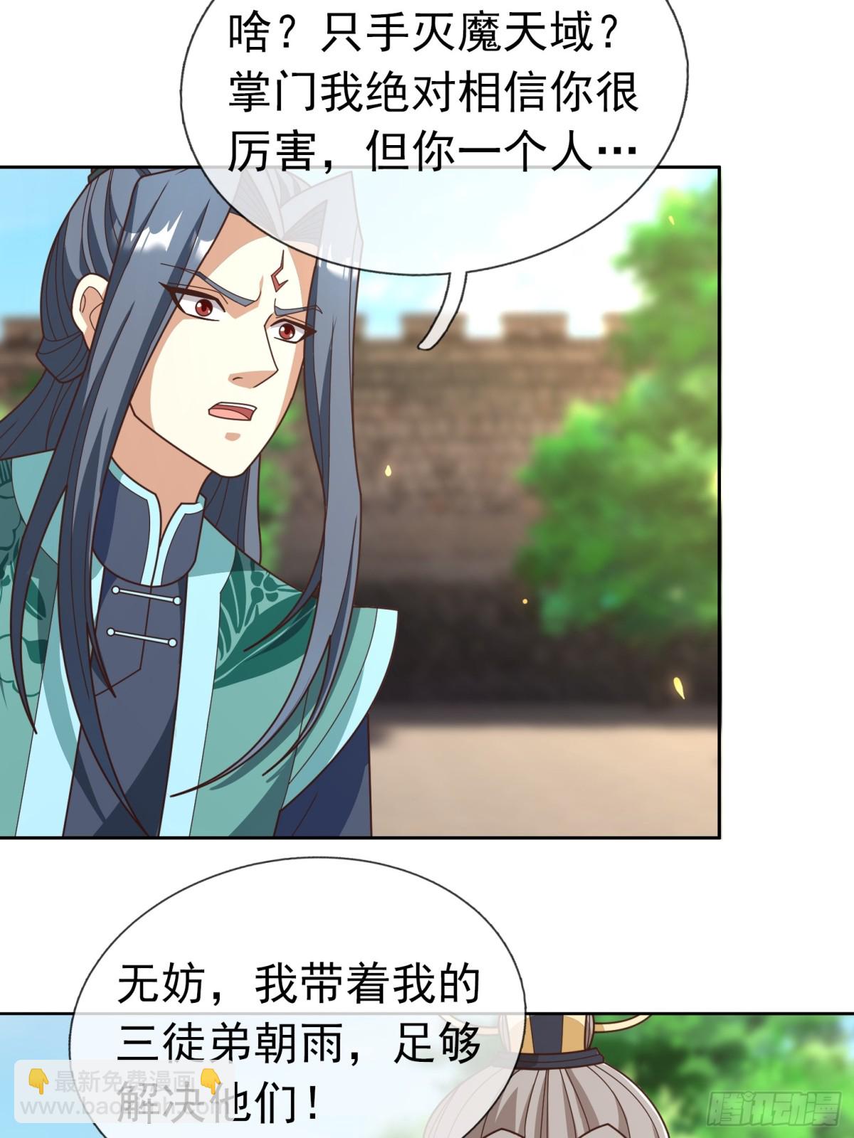 第137话 纯种血脉压制！(1/3)-第138话