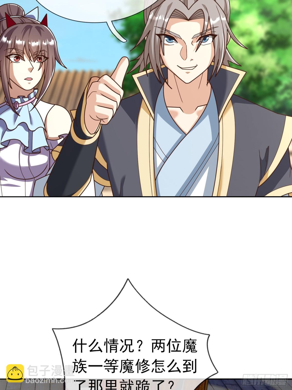 第137话 纯种血脉压制！(1/3)-第138话