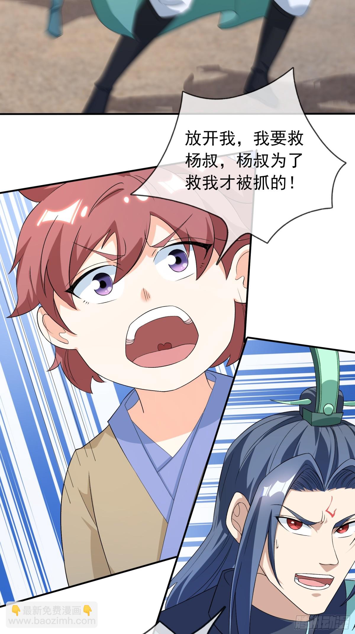 第137话 纯种血脉压制！(1/3)-第138话