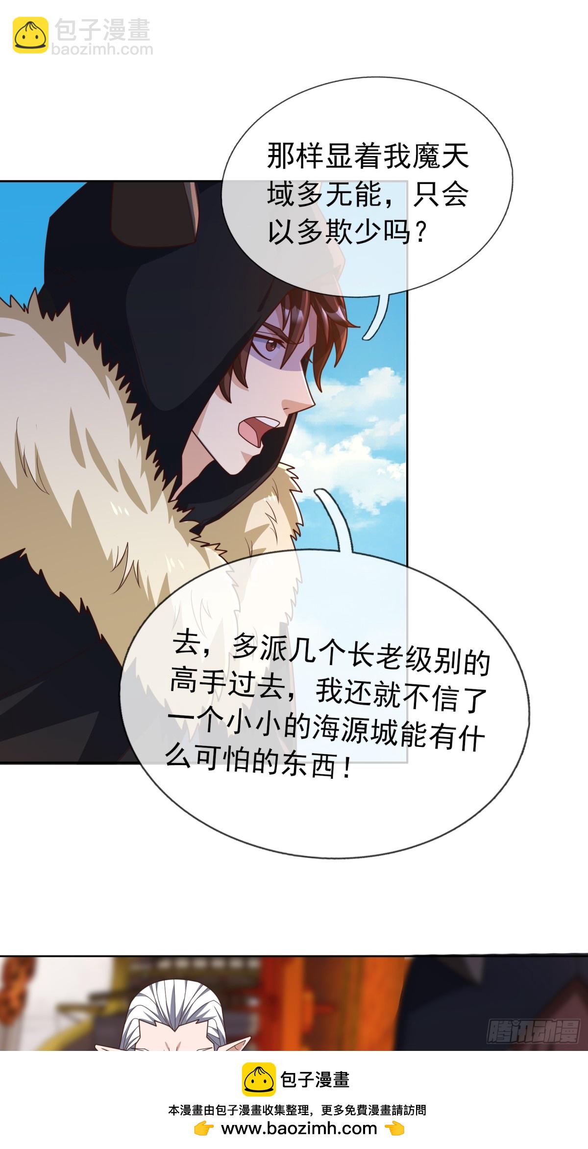 第137话 纯种血脉压制！(1/3)-第138话