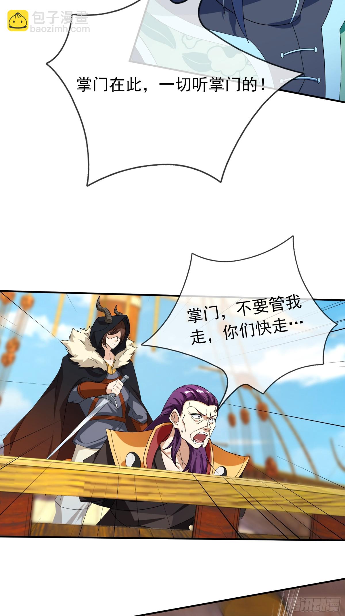 第137话 纯种血脉压制！(1/3)-第138话