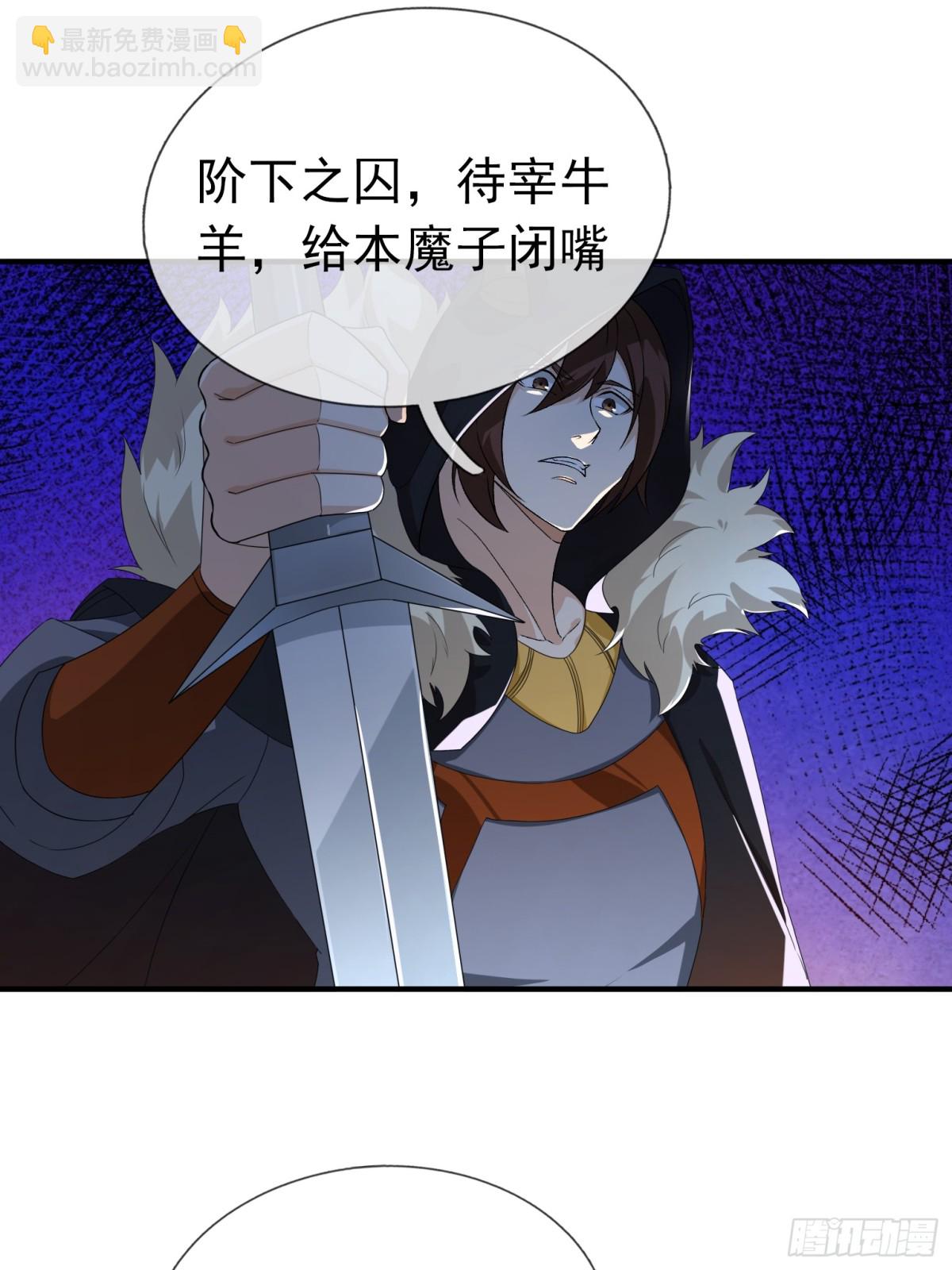 第137话 纯种血脉压制！(1/3)-第138话