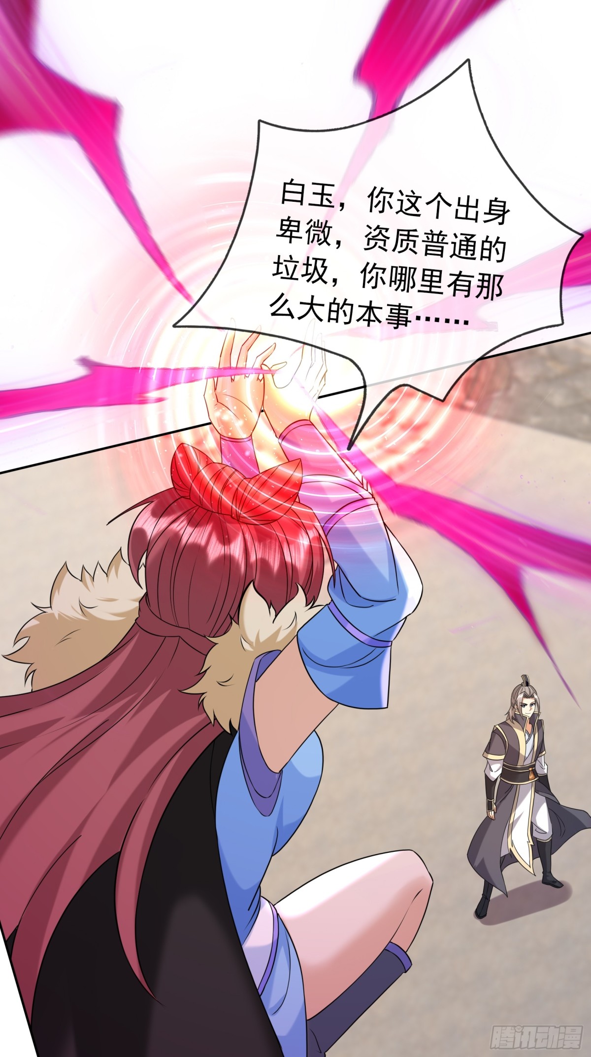 第139话 卧槽，魔主来了！(1/2)-第140话