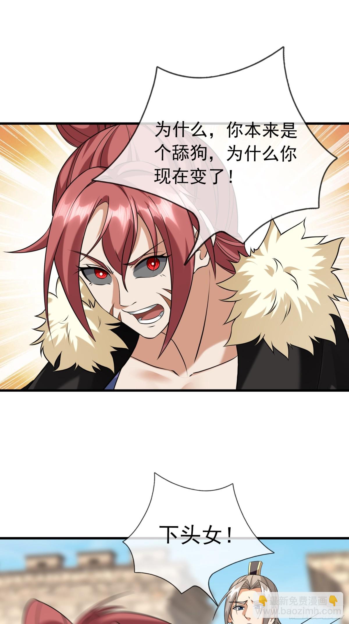 第139话 卧槽，魔主来了！(1/2)-第140话