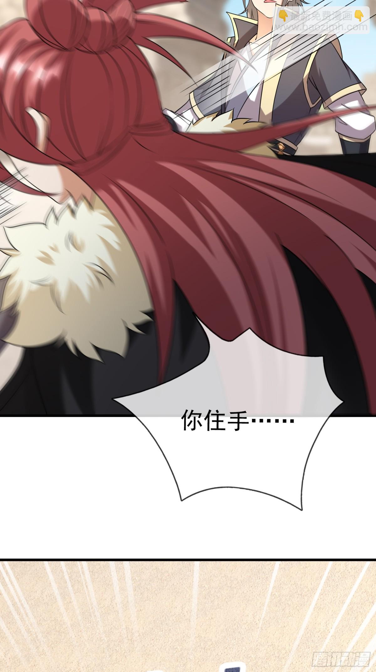 第139话 卧槽，魔主来了！(1/2)-第140话